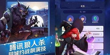 狼人杀娱乐版,揭秘神秘角色，体验紧张刺激的夜晚冒险