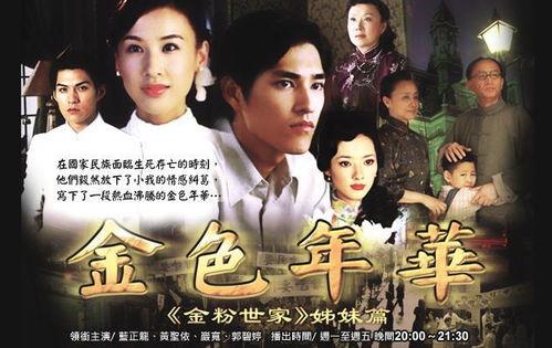 金粉世家历史背景,金粉世家里的爱恨情仇与时代变迁